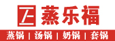 潮安區金石鎮蒸樂福不銹鋼制品廠